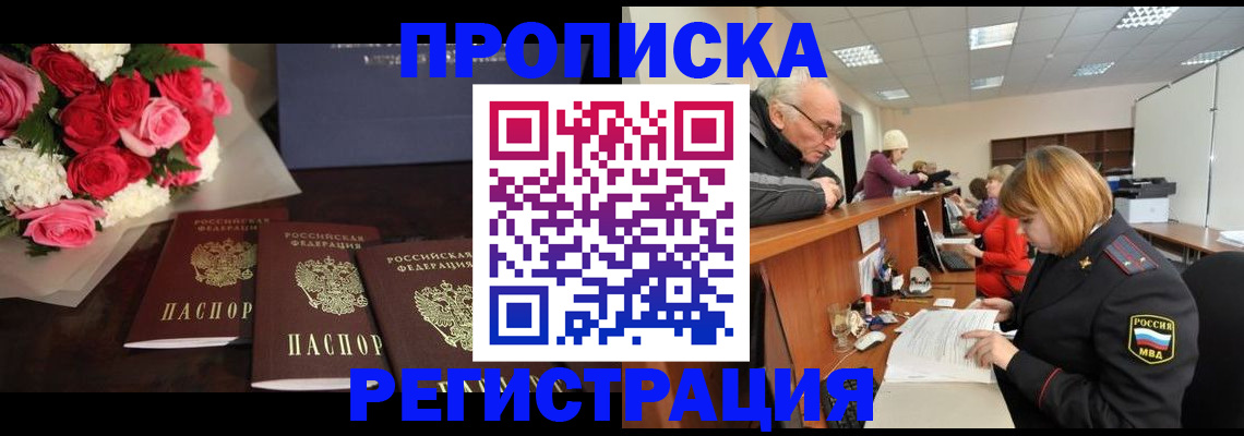 временная регистрация законно в Лебедяни