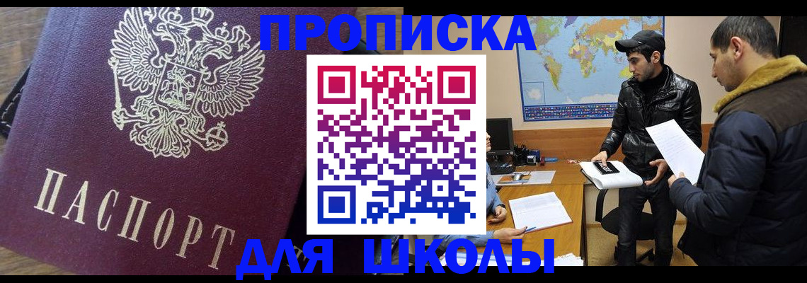 прописка гарантия в Лебедяни